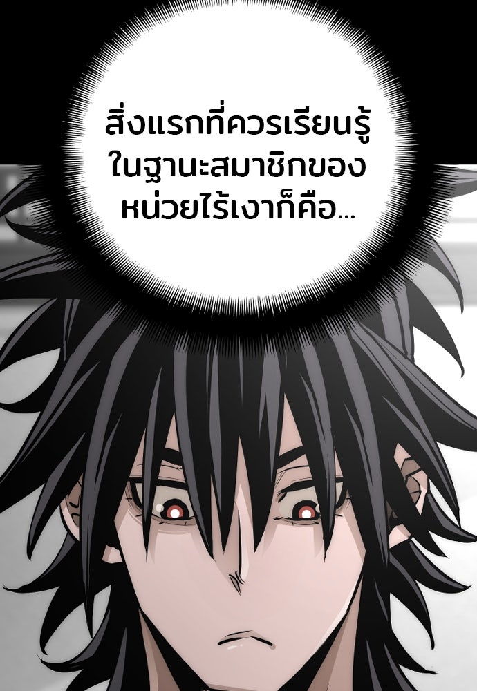 เส้นทางสู่เทพมาร - หน้า 56