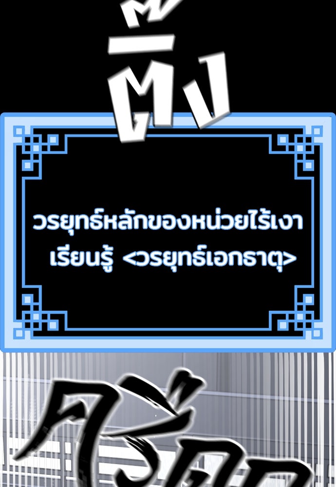เส้นทางสู่เทพมาร - หน้า 58