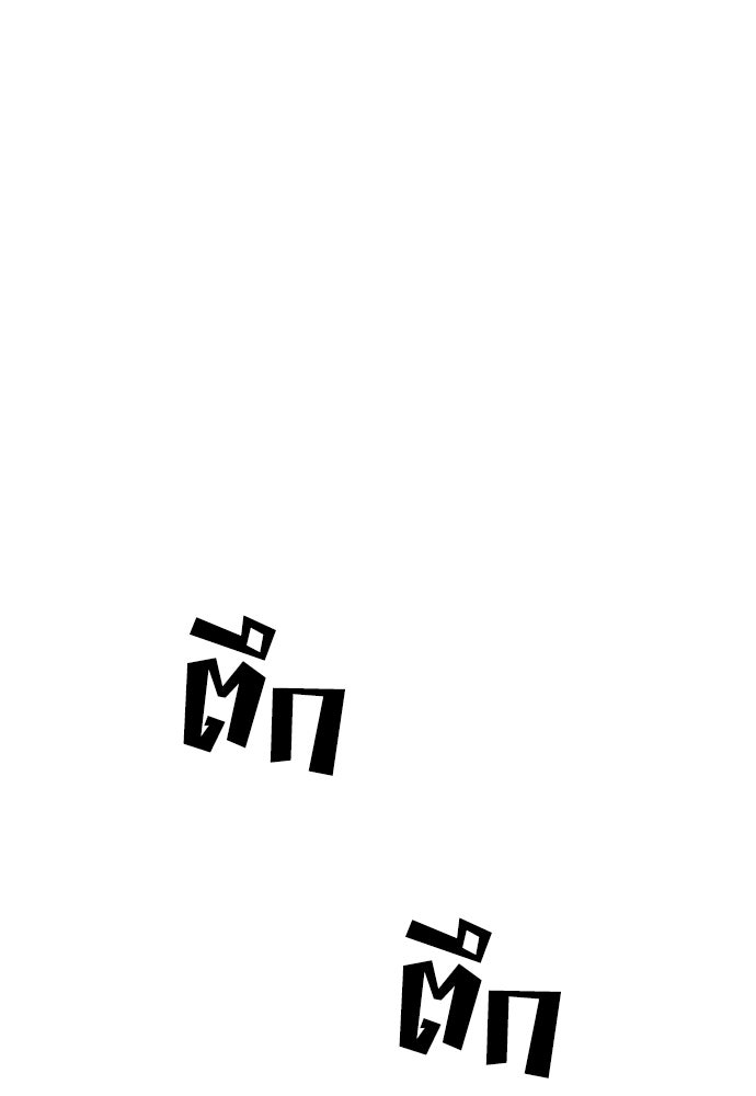เส้นทางสู่เทพมาร - หน้า 97