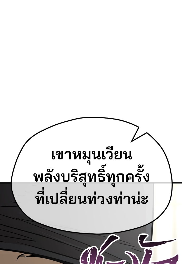 เส้นทางสู่เทพมาร - หน้า 151