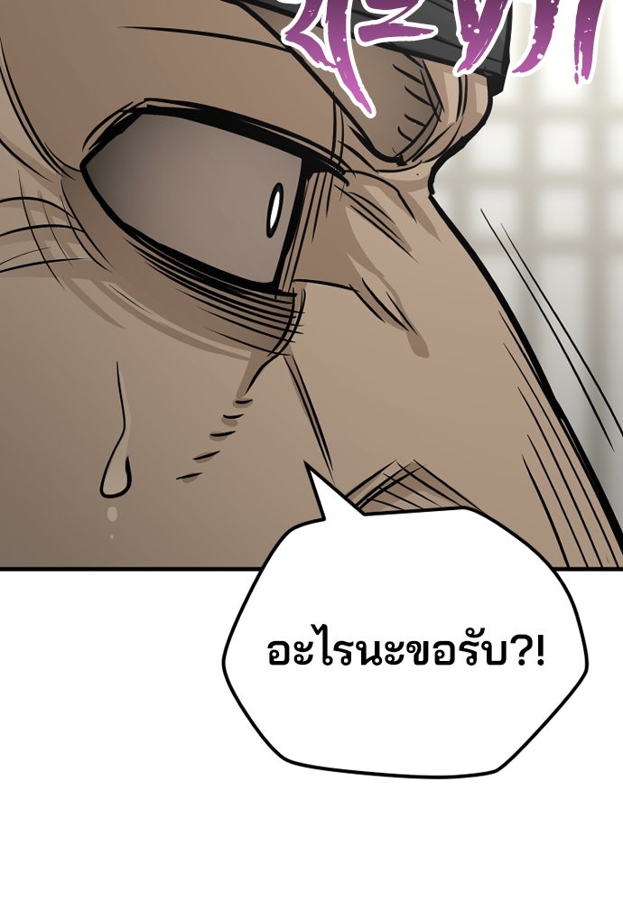 เส้นทางสู่เทพมาร - หน้า 152