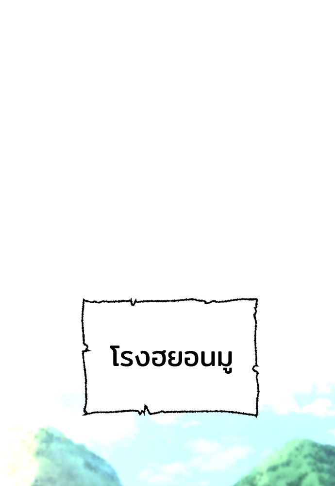 เส้นทางสู่เทพมาร - หน้า 2