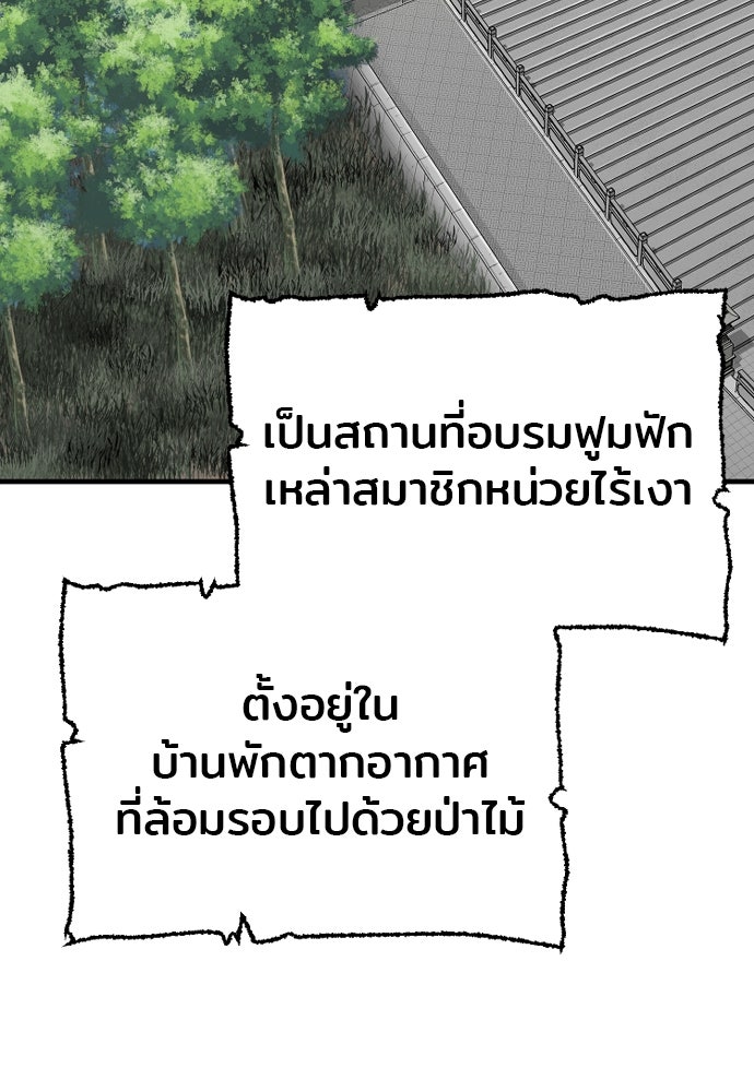 เส้นทางสู่เทพมาร - หน้า 4