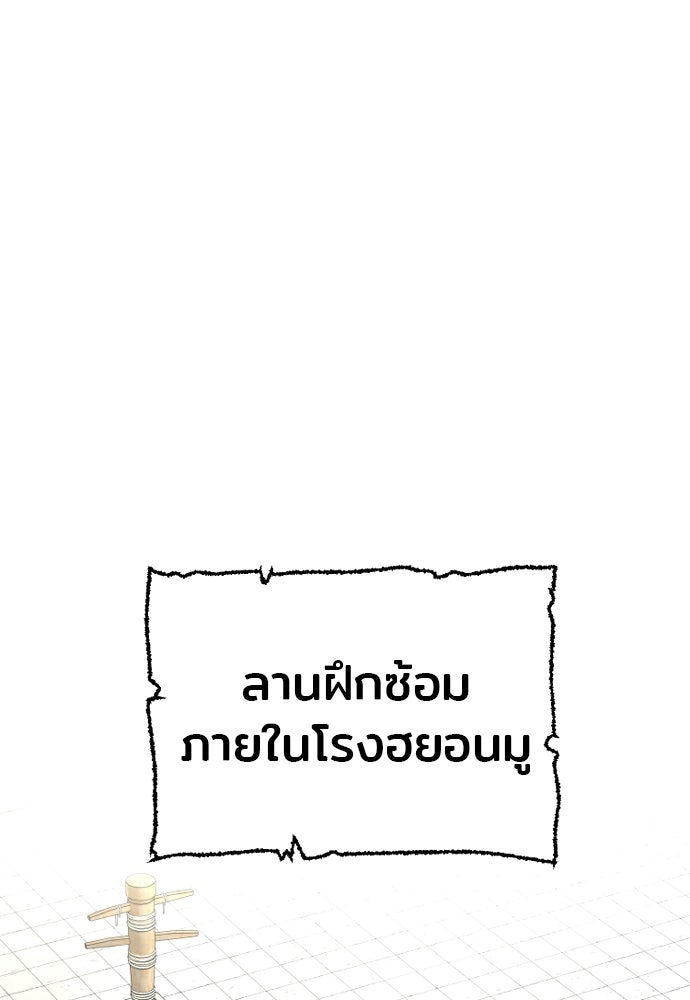 เส้นทางสู่เทพมาร - หน้า 5