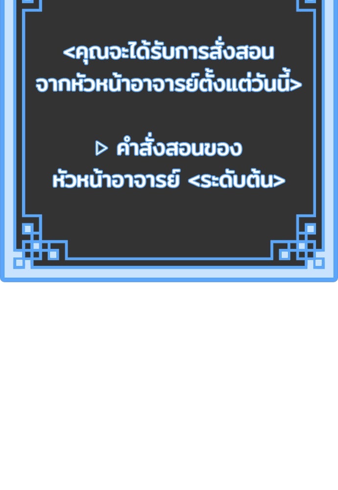 เส้นทางสู่เทพมาร - หน้า 7