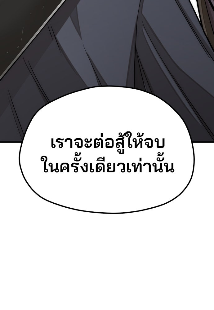 เส้นทางสู่เทพมาร - หน้า 71