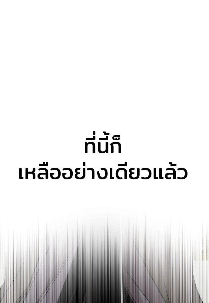 เส้นทางสู่เทพมาร - หน้า 8