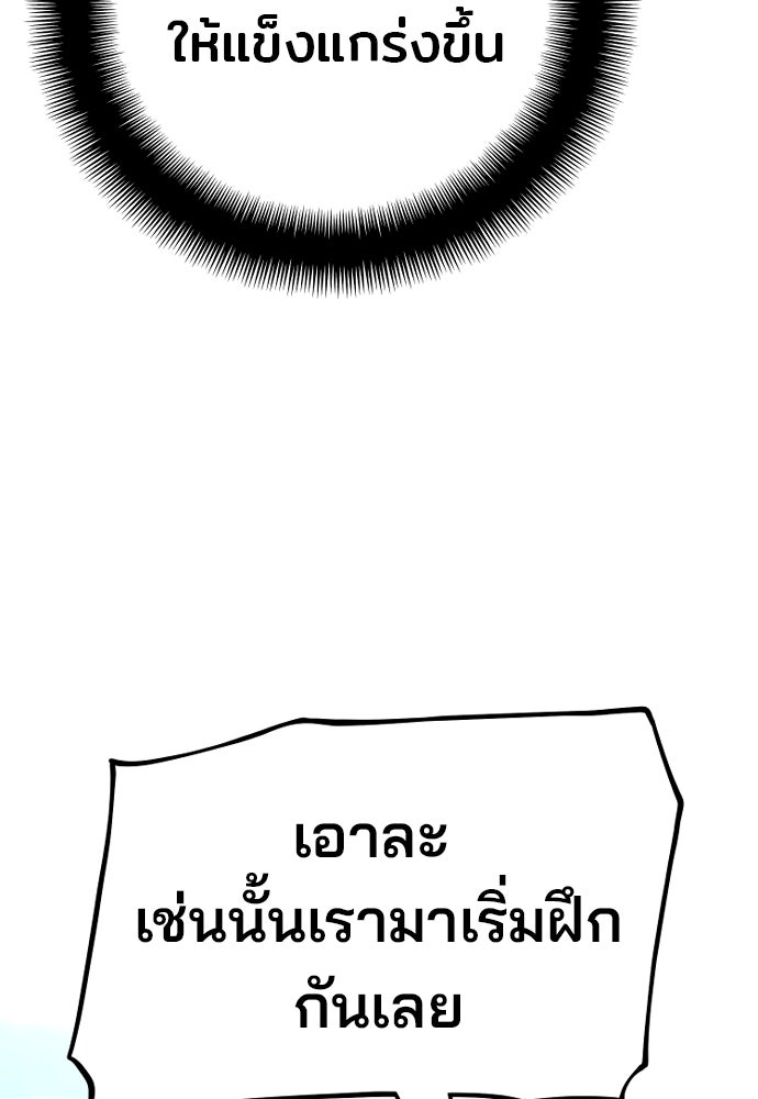 เส้นทางสู่เทพมาร - หน้า 82