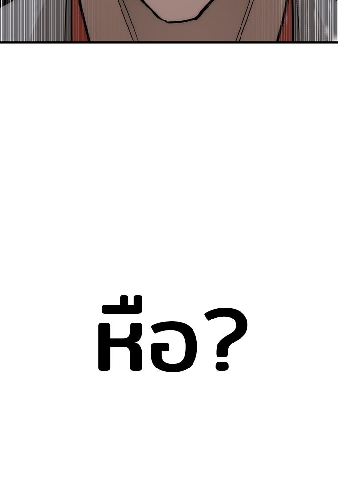 เส้นทางสู่เทพมาร - หน้า 87