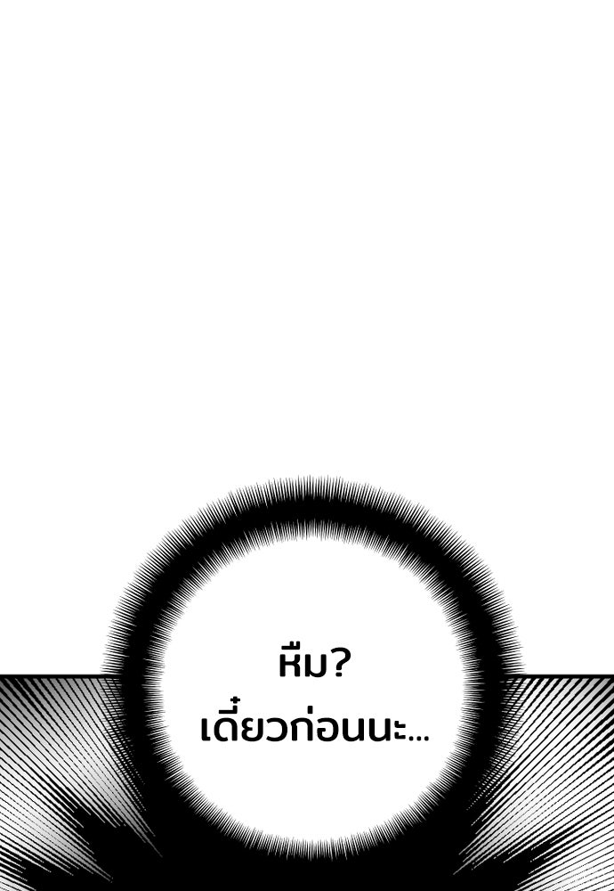เส้นทางสู่เทพมาร - หน้า 100