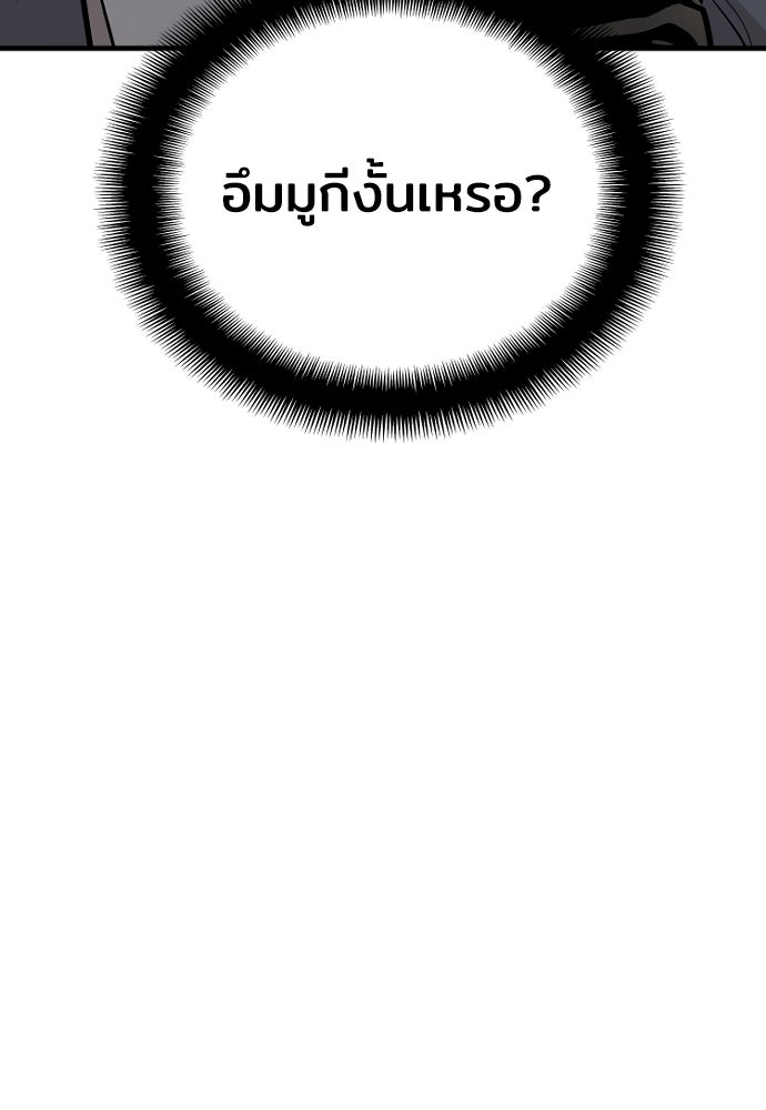 เส้นทางสู่เทพมาร - หน้า 102
