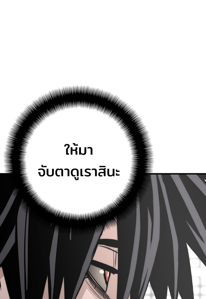 เส้นทางสู่เทพมาร - หน้า 116