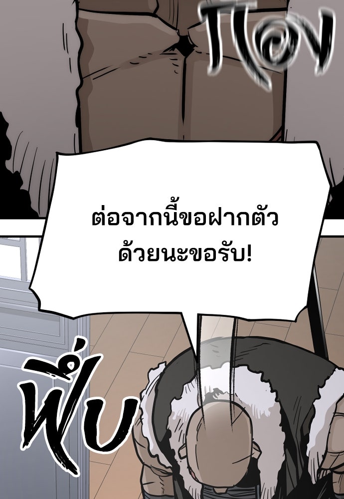 เส้นทางสู่เทพมาร - หน้า 121