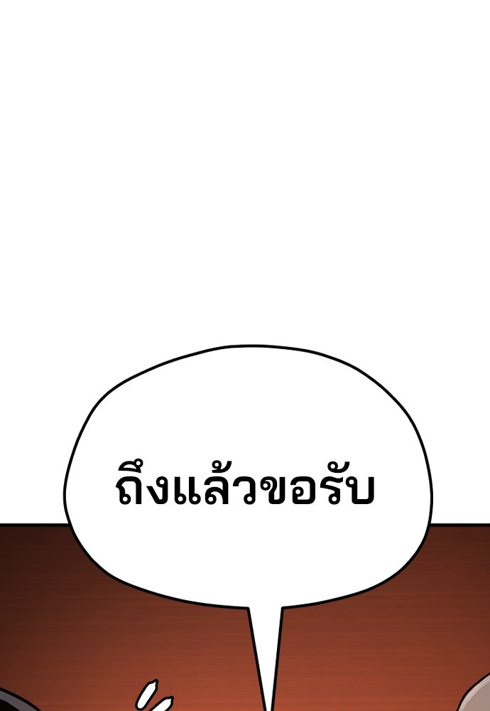 เส้นทางสู่เทพมาร - หน้า 149