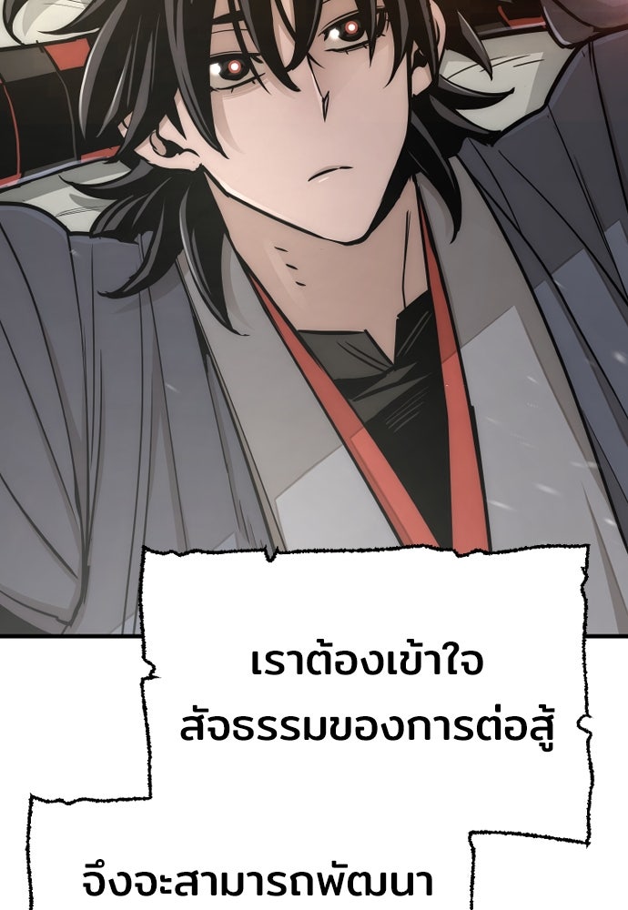 เส้นทางสู่เทพมาร - หน้า 16
