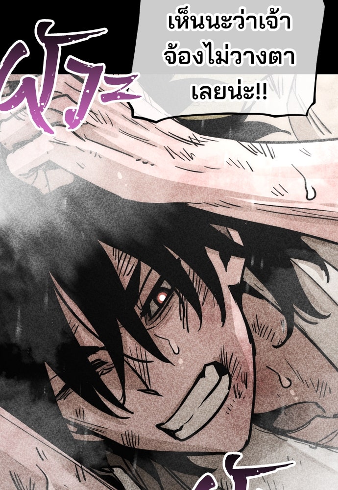 เส้นทางสู่เทพมาร - หน้า 161