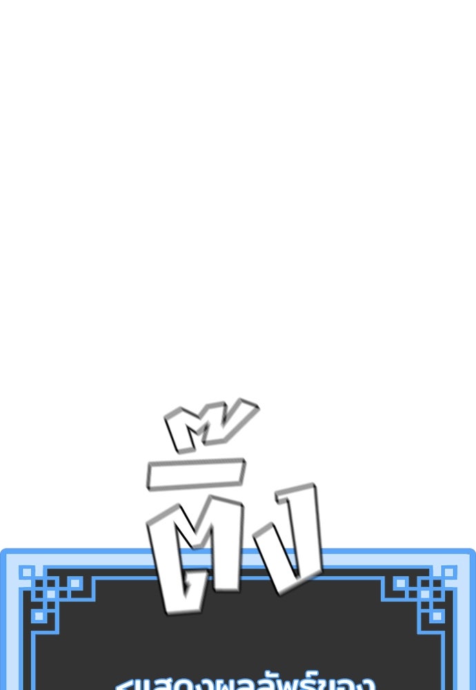 เส้นทางสู่เทพมาร - หน้า 2