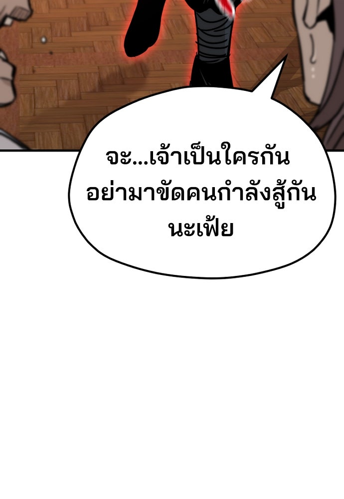 เส้นทางสู่เทพมาร - หน้า 232