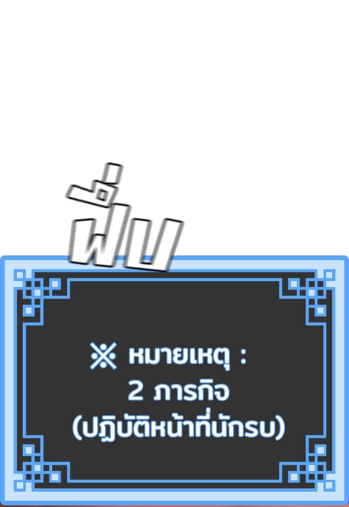 เส้นทางสู่เทพมาร - หน้า 264