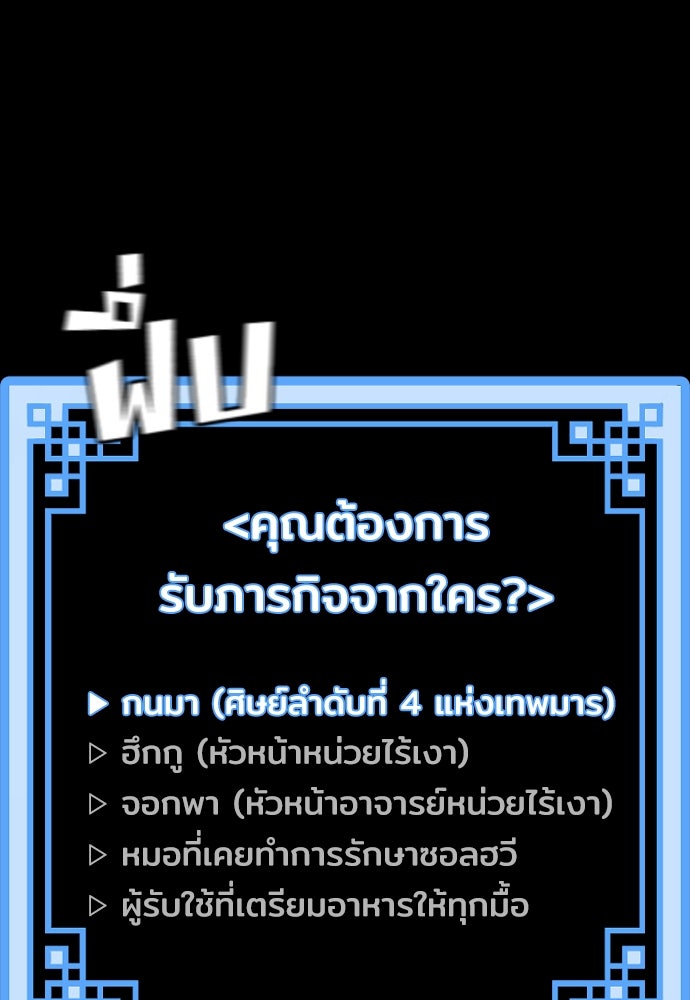 เส้นทางสู่เทพมาร - หน้า 27