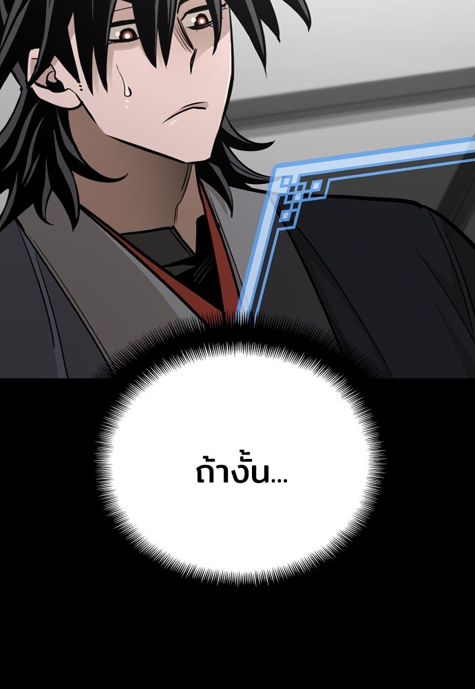 เส้นทางสู่เทพมาร - หน้า 37