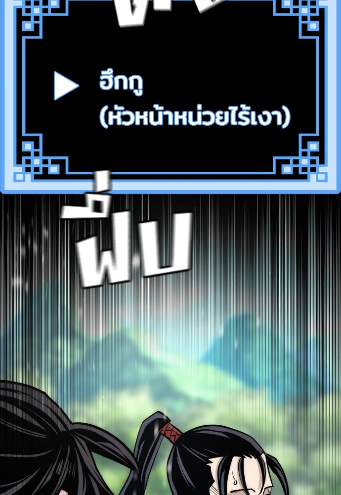 เส้นทางสู่เทพมาร - หน้า 39