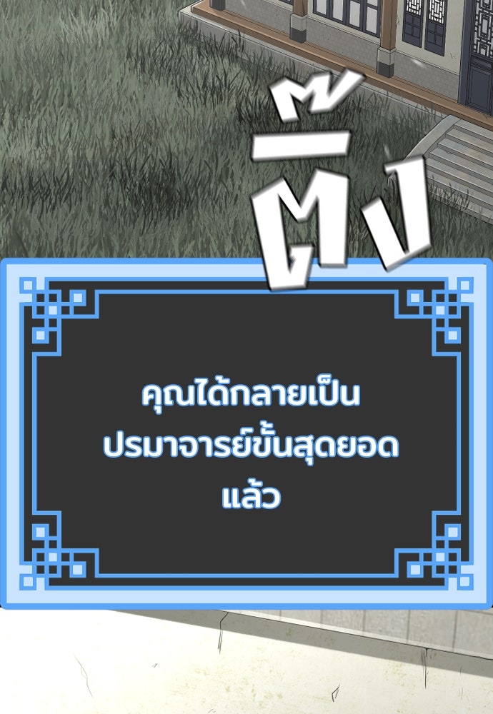 เส้นทางสู่เทพมาร - หน้า 4