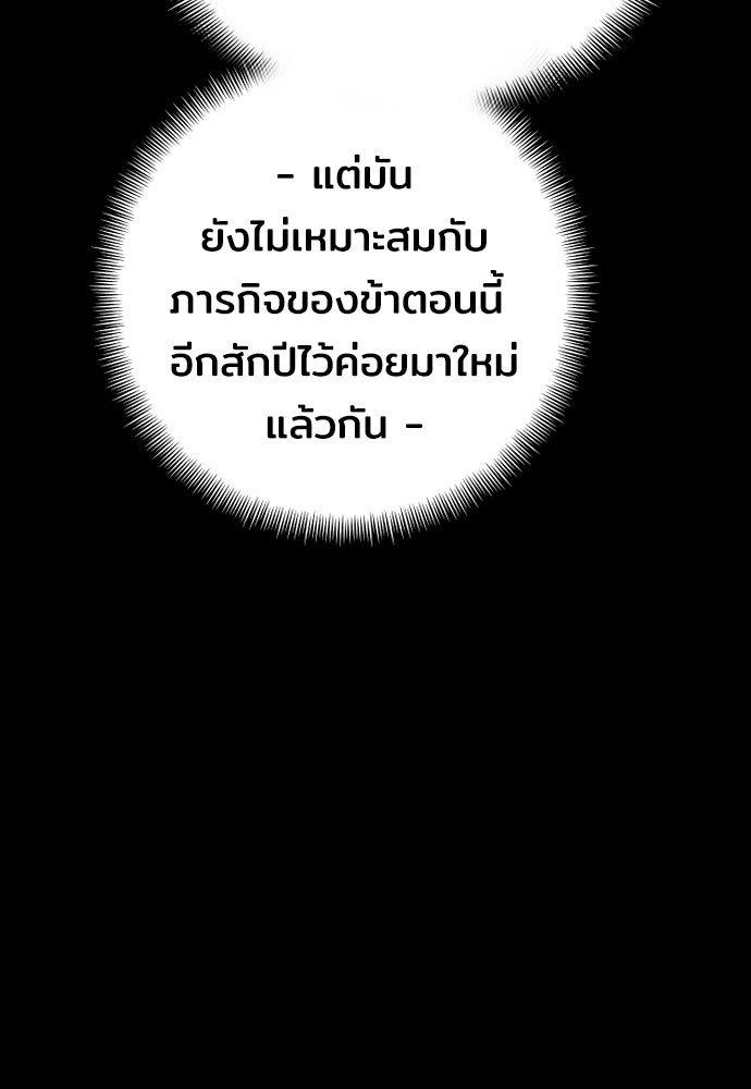 เส้นทางสู่เทพมาร - หน้า 41