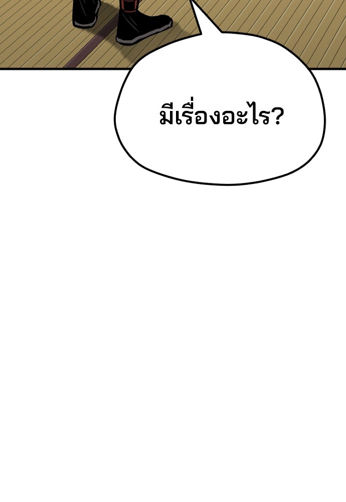 เส้นทางสู่เทพมาร - หน้า 54