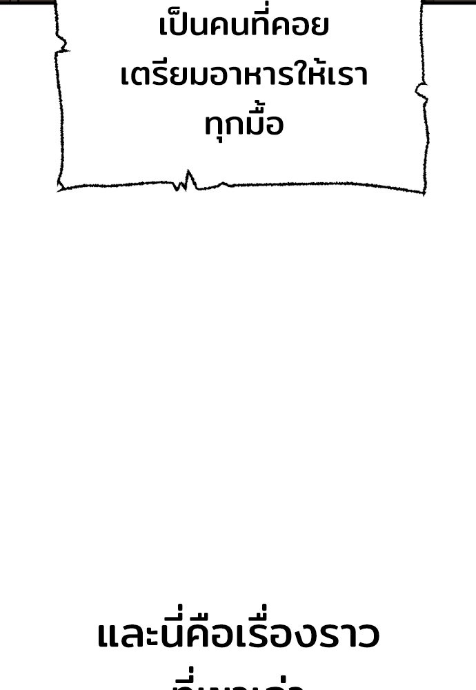 เส้นทางสู่เทพมาร - หน้า 57