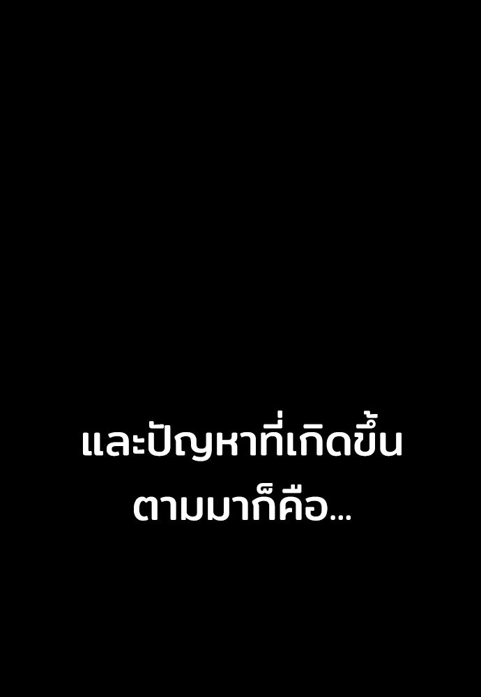 เส้นทางสู่เทพมาร - หน้า 62
