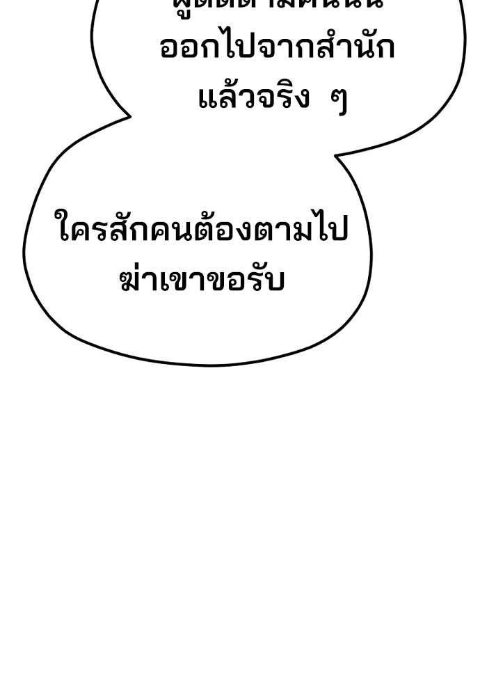 เส้นทางสู่เทพมาร - หน้า 75