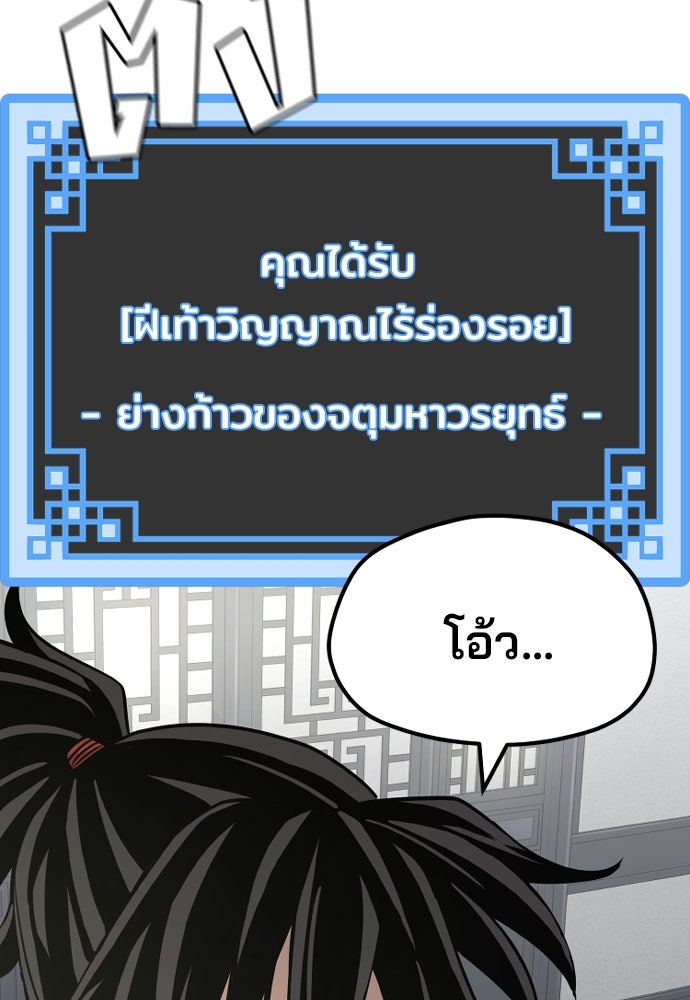 เส้นทางสู่เทพมาร - หน้า 9