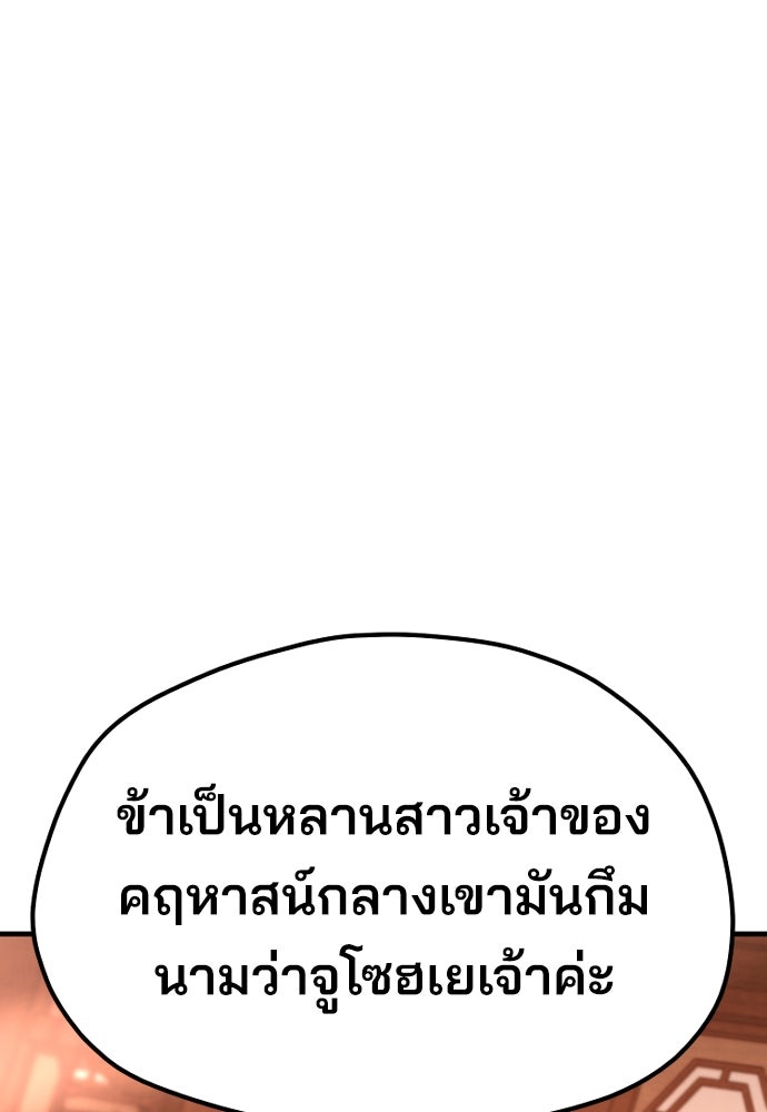 เส้นทางสู่เทพมาร - หน้า 13