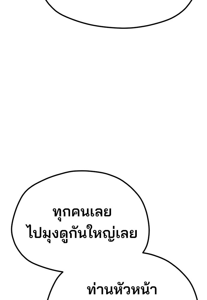 เส้นทางสู่เทพมาร - หน้า 142