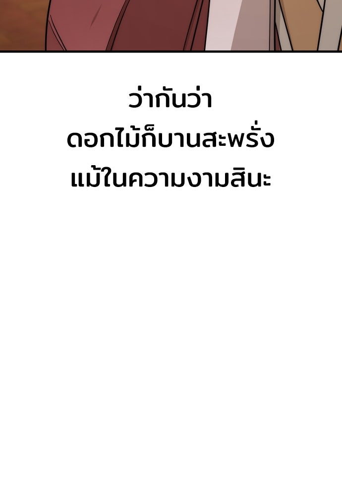 เส้นทางสู่เทพมาร - หน้า 17