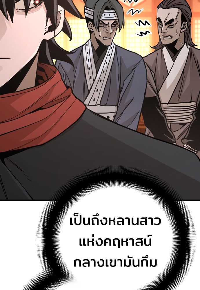 เส้นทางสู่เทพมาร - หน้า 19