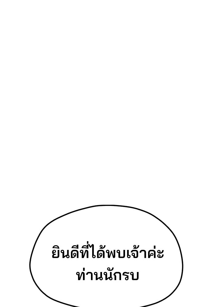 เส้นทางสู่เทพมาร - หน้า 2