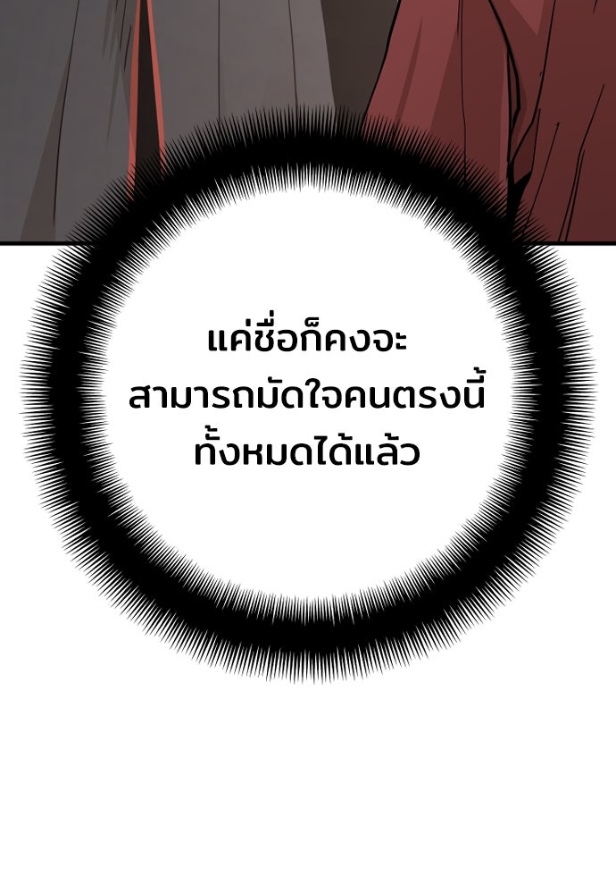 เส้นทางสู่เทพมาร - หน้า 22