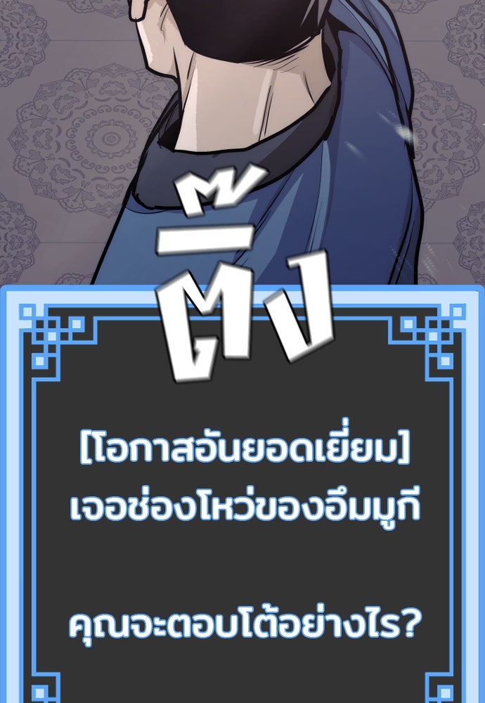เส้นทางสู่เทพมาร - หน้า 258