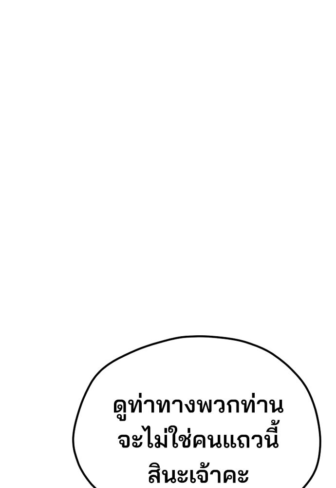 เส้นทางสู่เทพมาร - หน้า 32