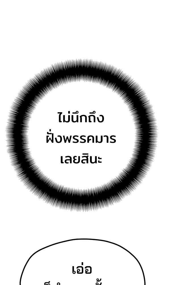 เส้นทางสู่เทพมาร - หน้า 35