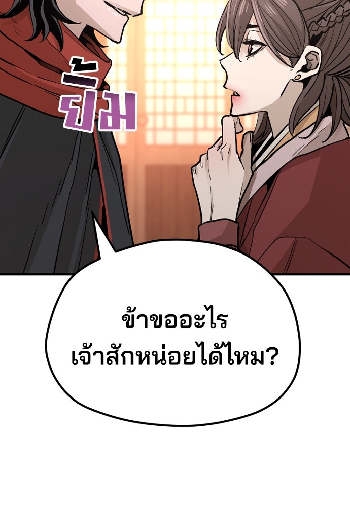 เส้นทางสู่เทพมาร - หน้า 37