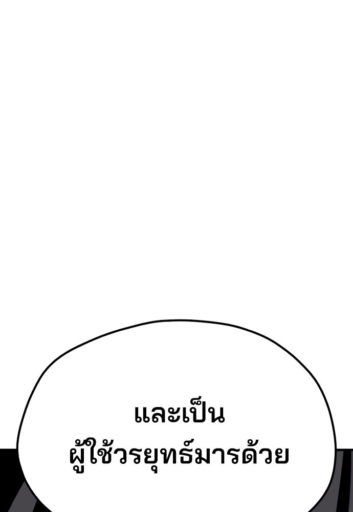 เส้นทางสู่เทพมาร - หน้า 53