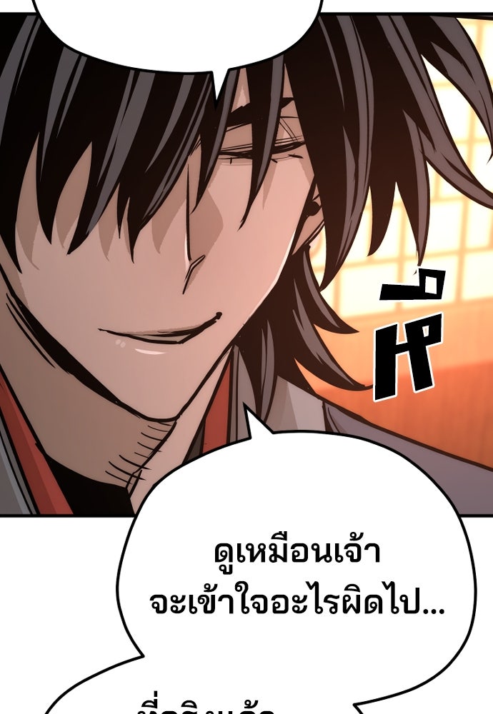 เส้นทางสู่เทพมาร - หน้า 70