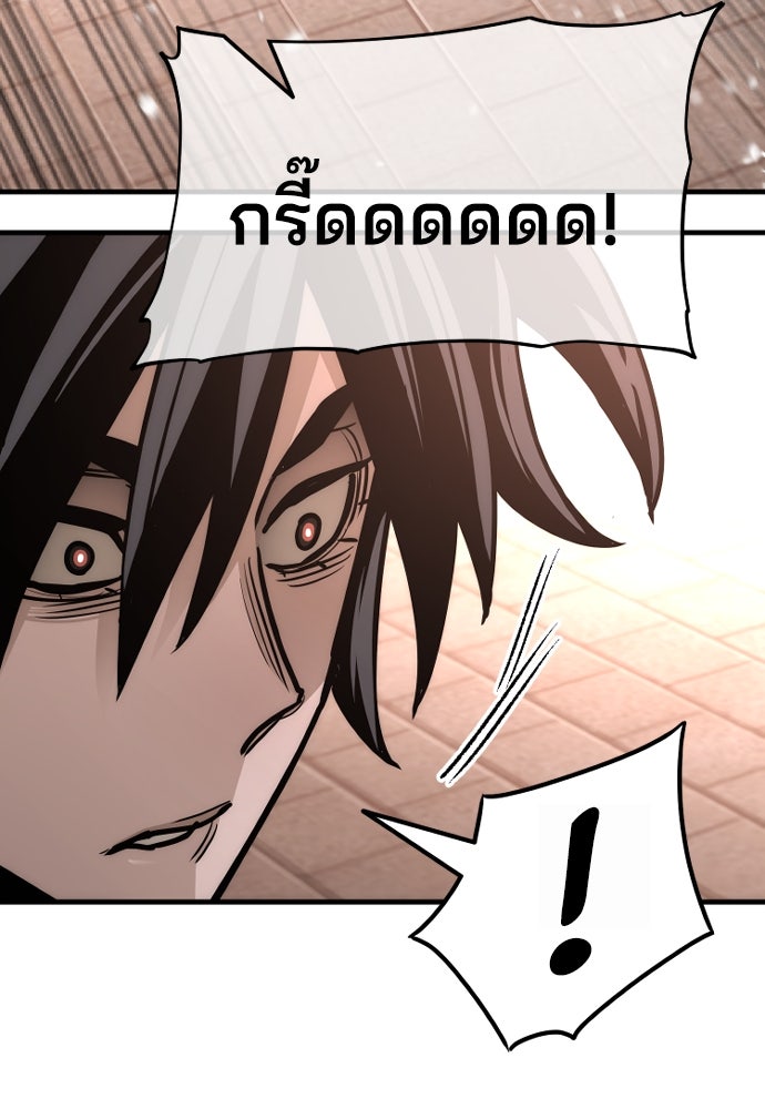 เส้นทางสู่เทพมาร - หน้า 136