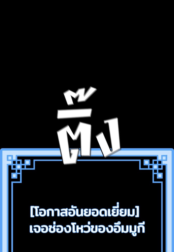 เส้นทางสู่เทพมาร - หน้า 2