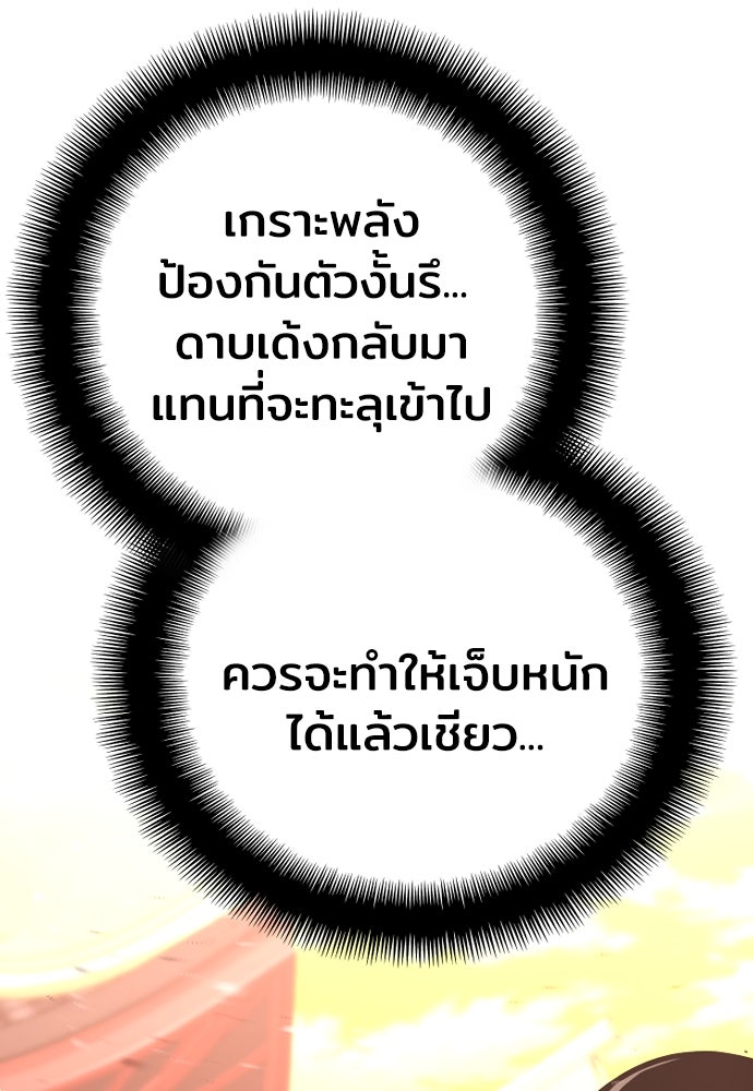 เส้นทางสู่เทพมาร - หน้า 28