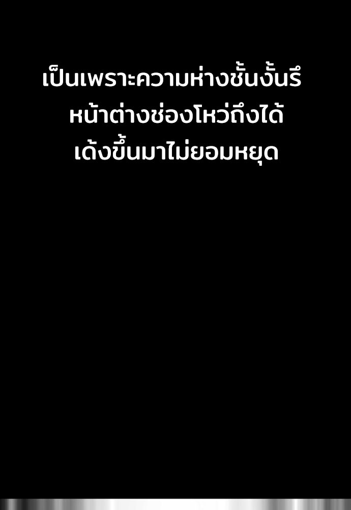 เส้นทางสู่เทพมาร - หน้า 35