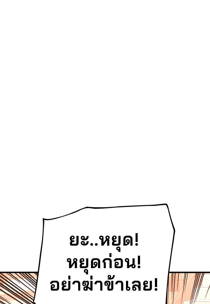 เส้นทางสู่เทพมาร - หน้า 40
